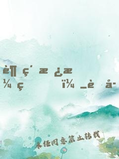 超級撿漏王！